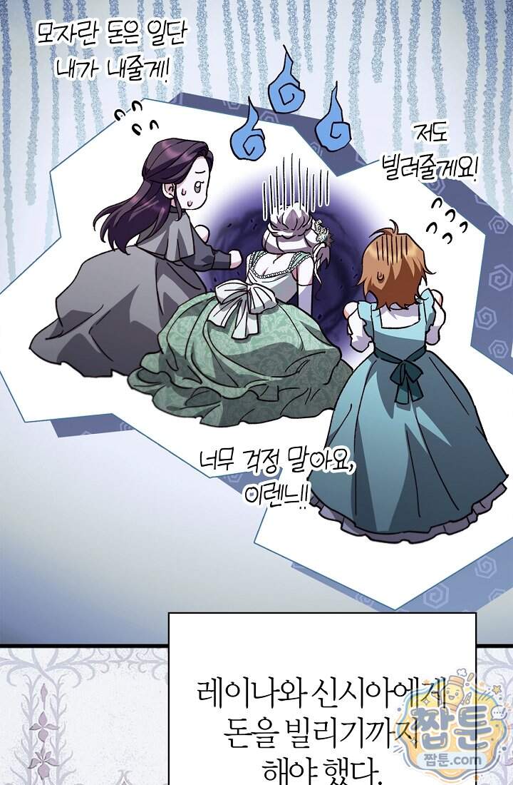 남편은 분명 성기사였는데 27화 60
