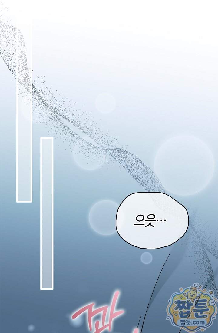 남편은 분명 성기사였는데 27화 98