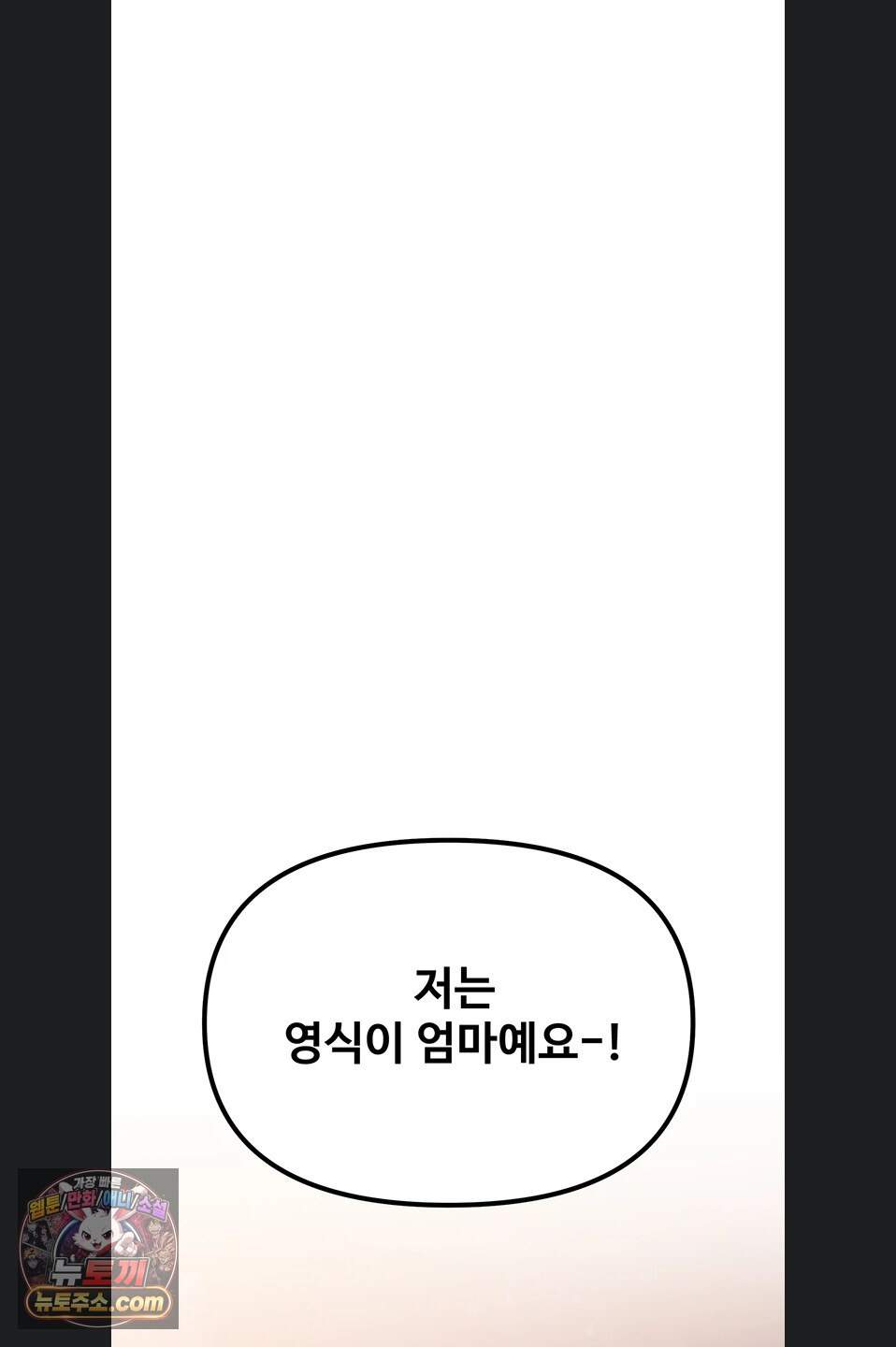 이상형이 친구 엄마 3화 1