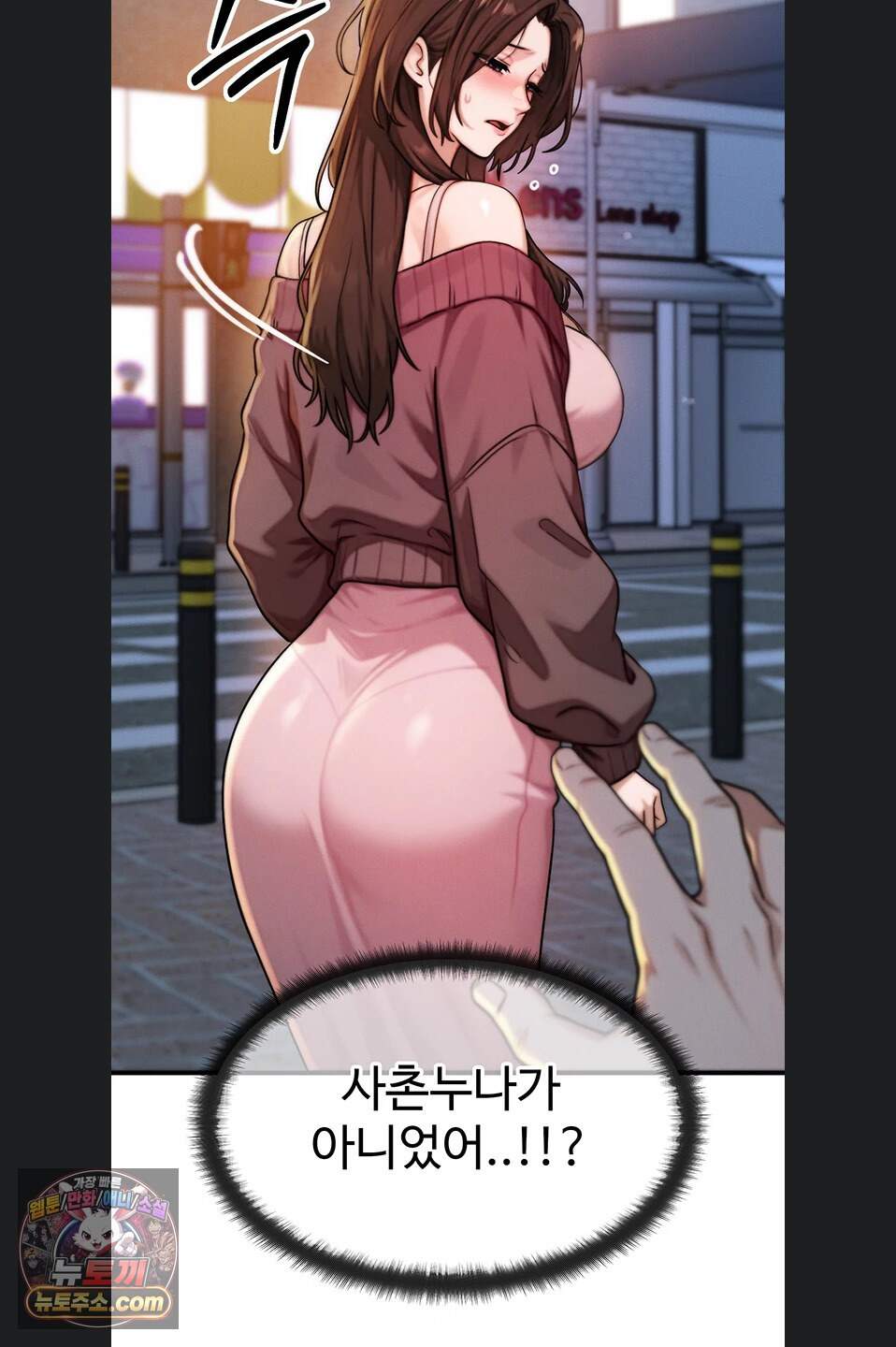 이상형이 친구 엄마 3화 4