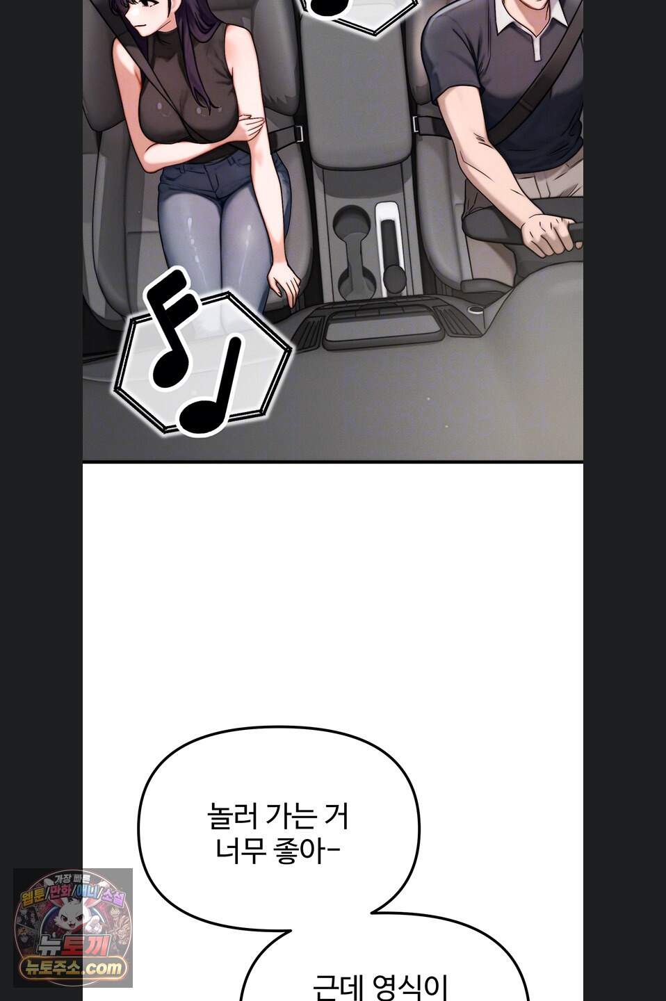 이상형이 친구 엄마 3화 14