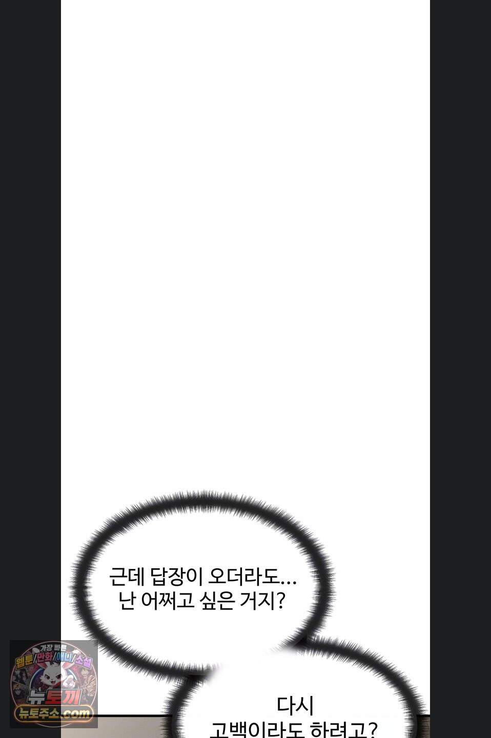 이상형이 친구 엄마 3화 21