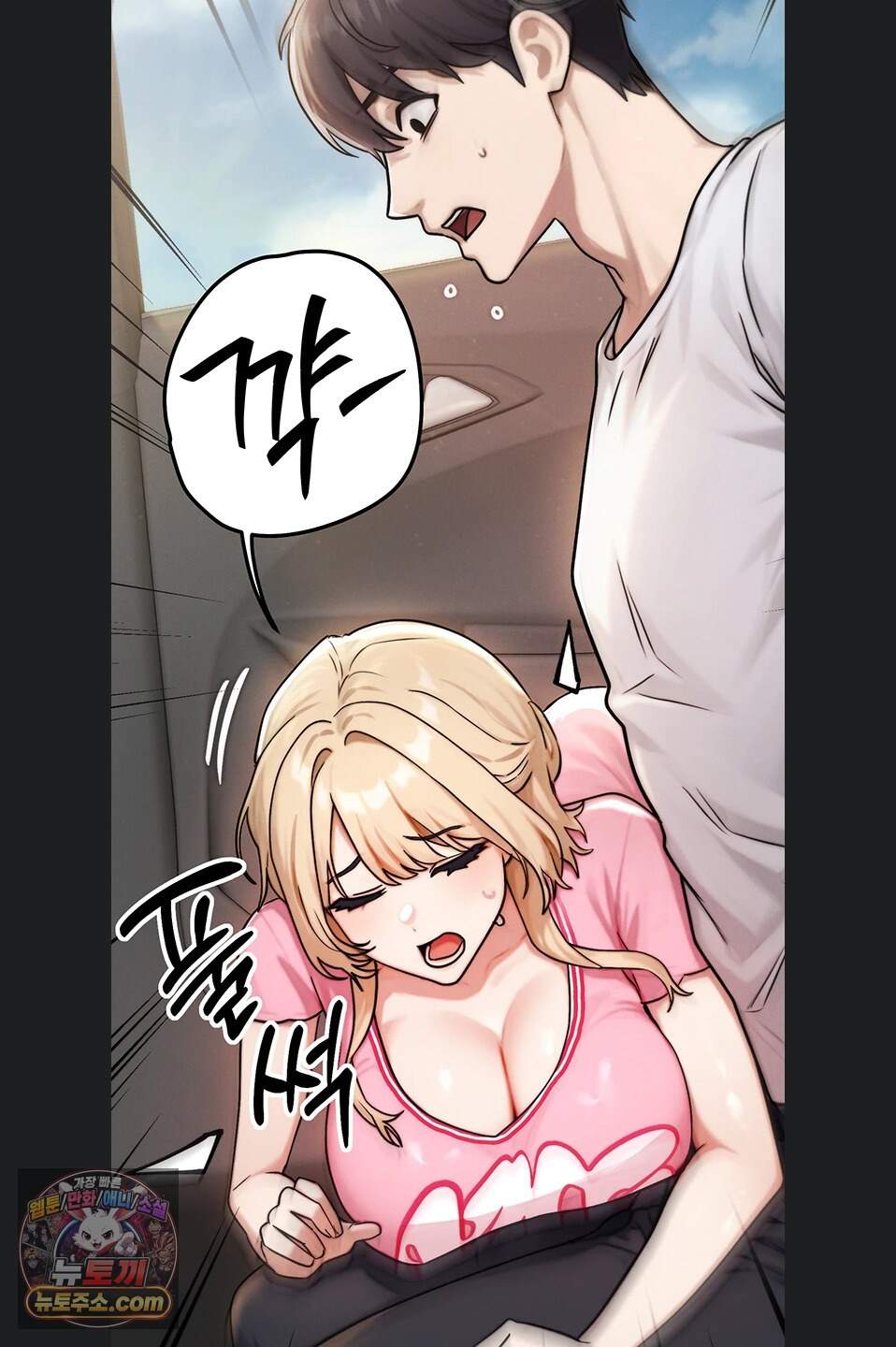 이상형이 친구 엄마 3화 26