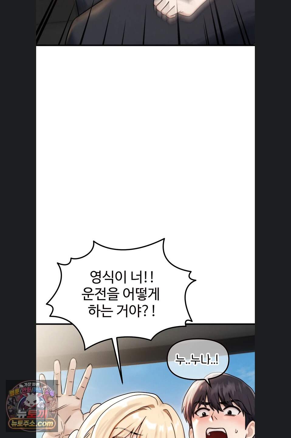 이상형이 친구 엄마 3화 27