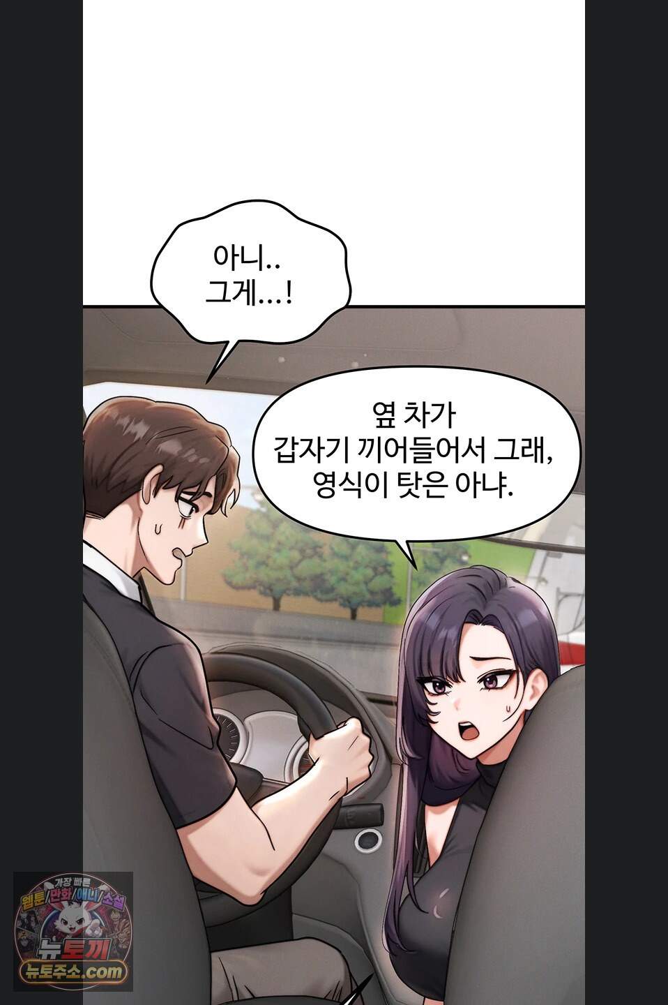 이상형이 친구 엄마 3화 29