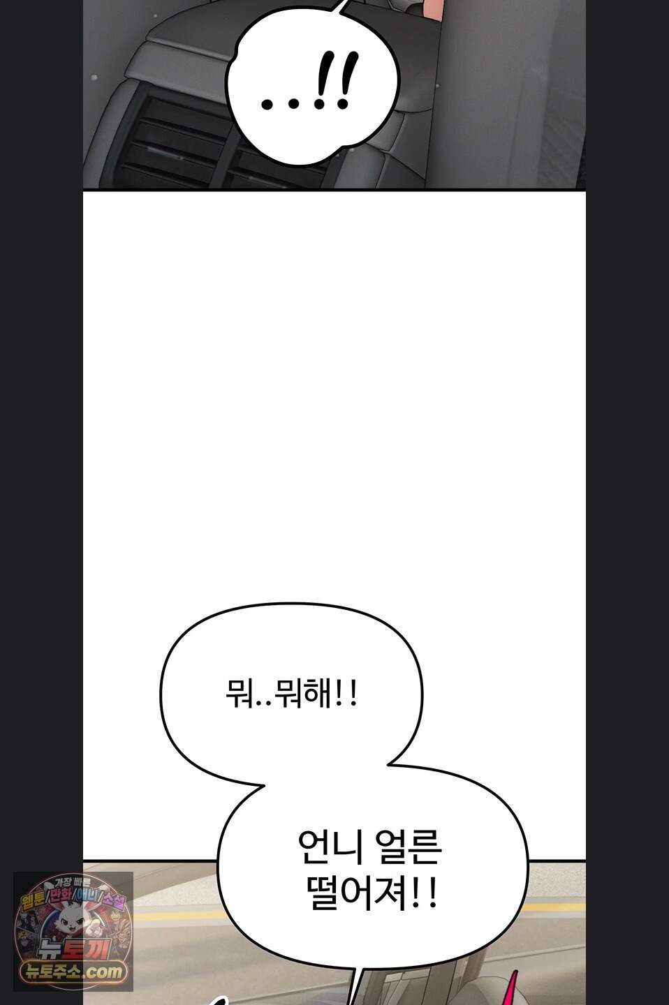 이상형이 친구 엄마 3화 30
