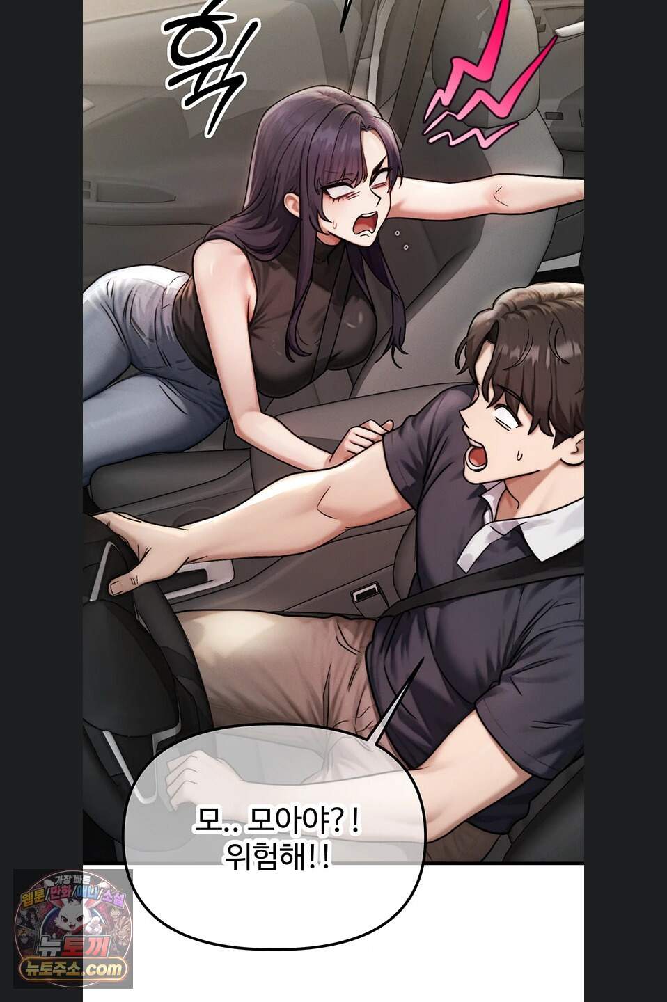 이상형이 친구 엄마 3화 31