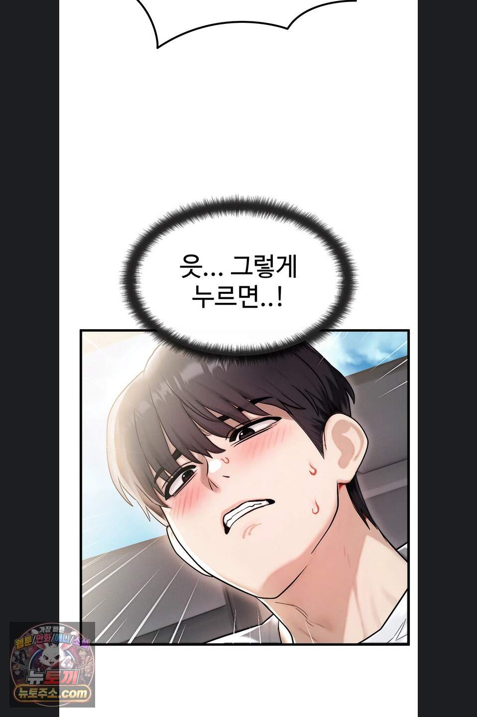 이상형이 친구 엄마 3화 34