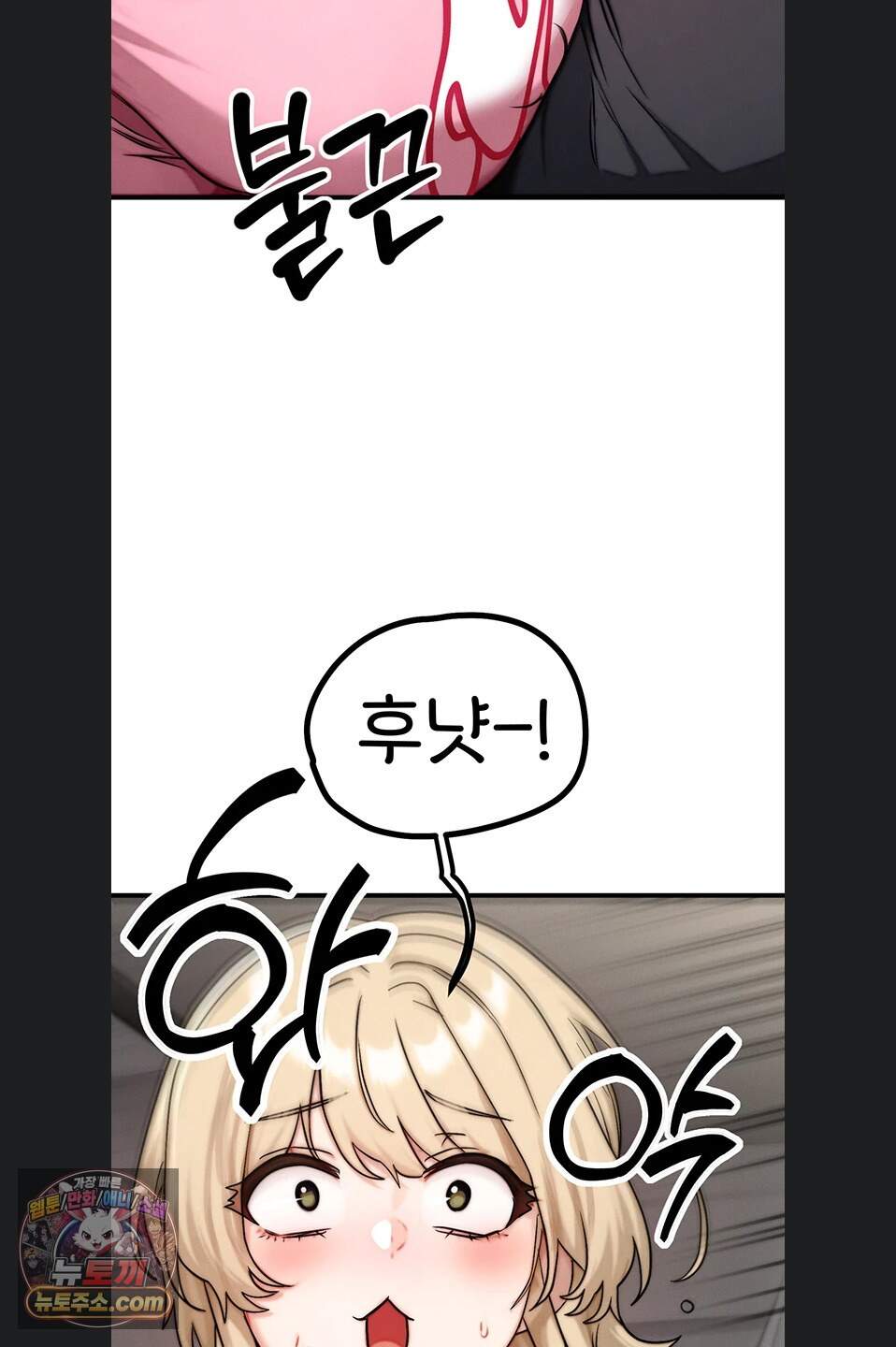이상형이 친구 엄마 3화 38