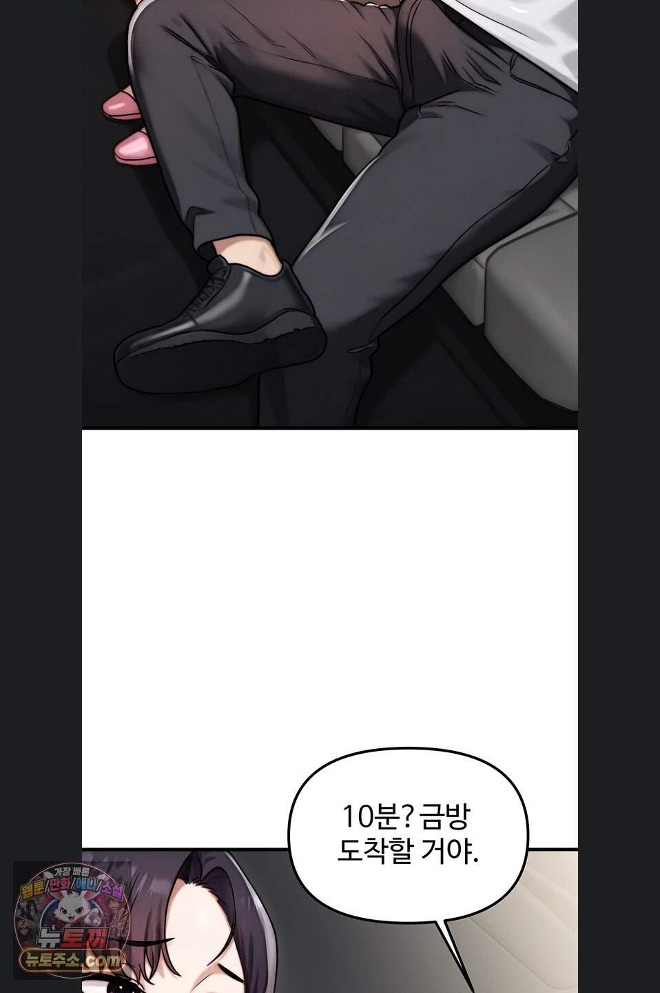 이상형이 친구 엄마 3화 41