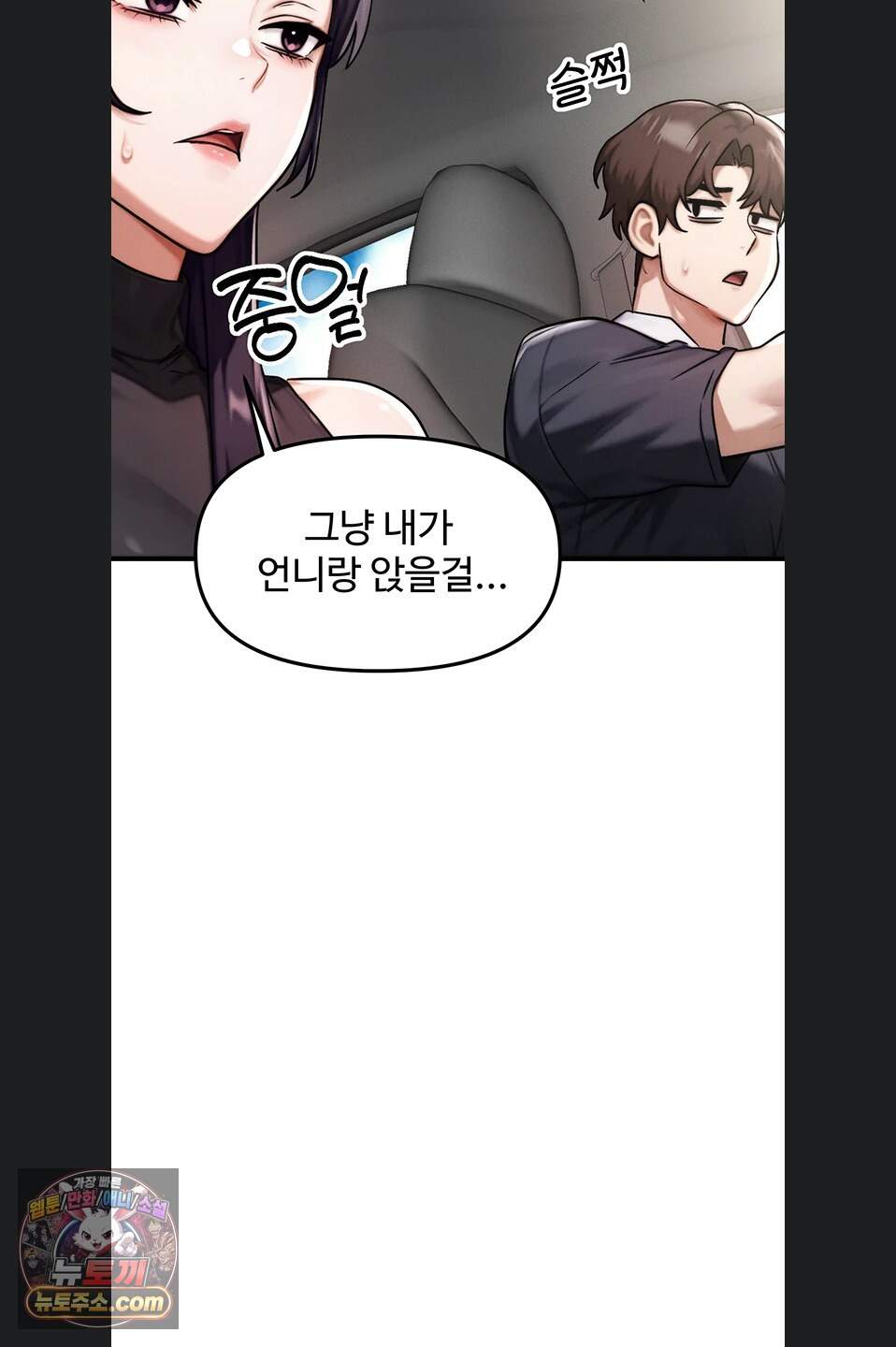 이상형이 친구 엄마 3화 42