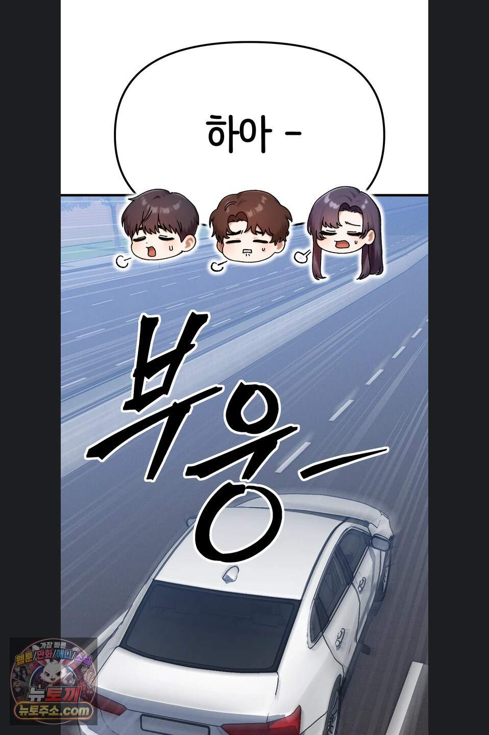 이상형이 친구 엄마 3화 43