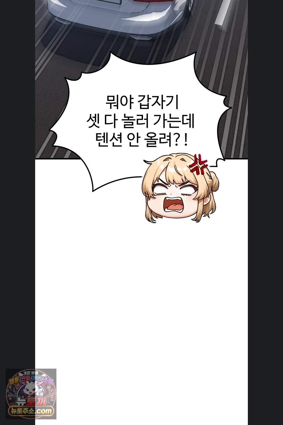 이상형이 친구 엄마 3화 44