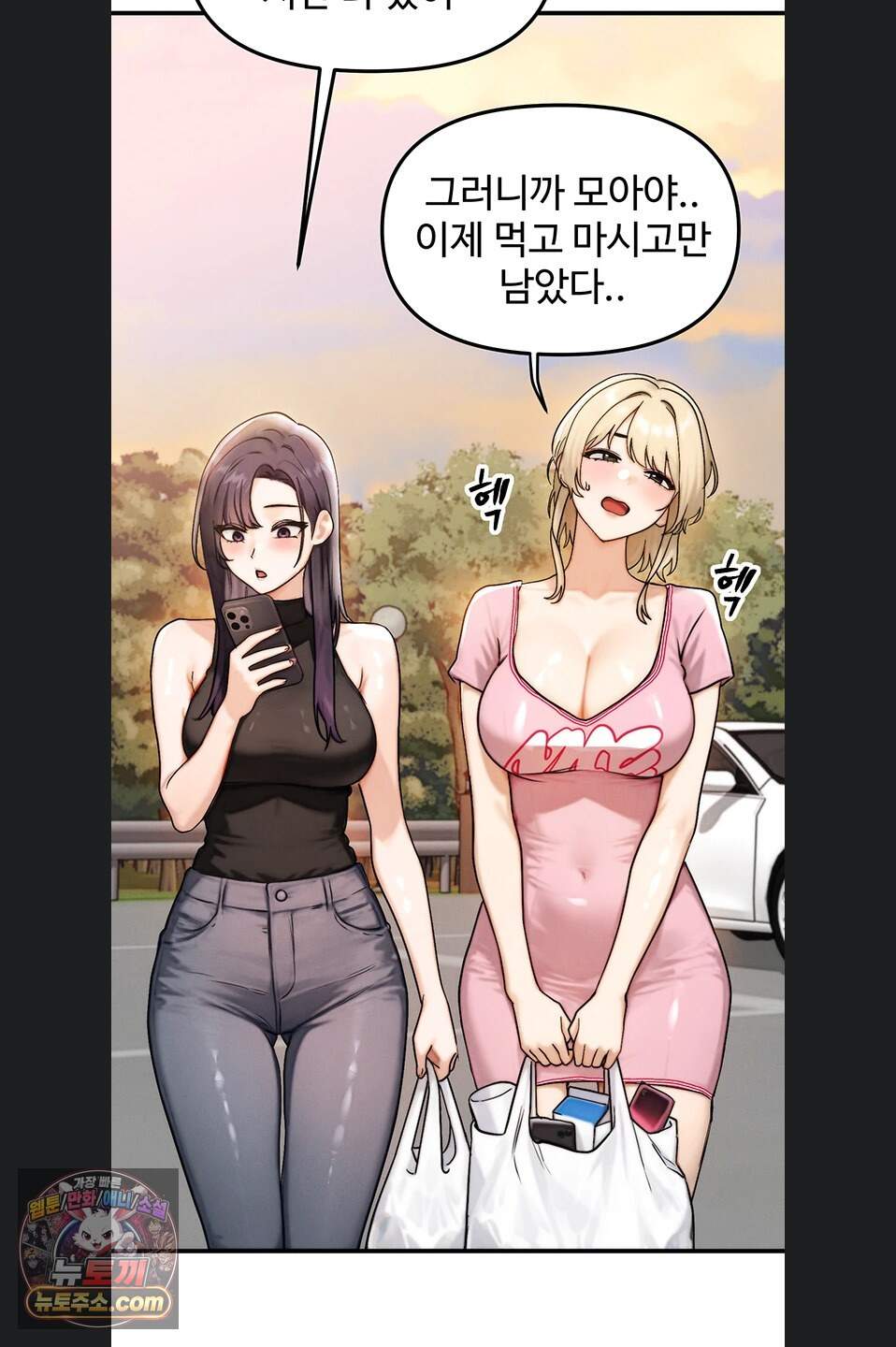 이상형이 친구 엄마 3화 49
