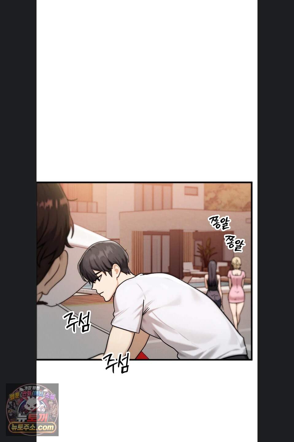 이상형이 친구 엄마 3화 50