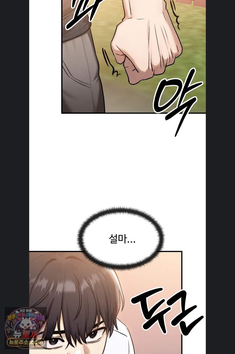 이상형이 친구 엄마 3화 55