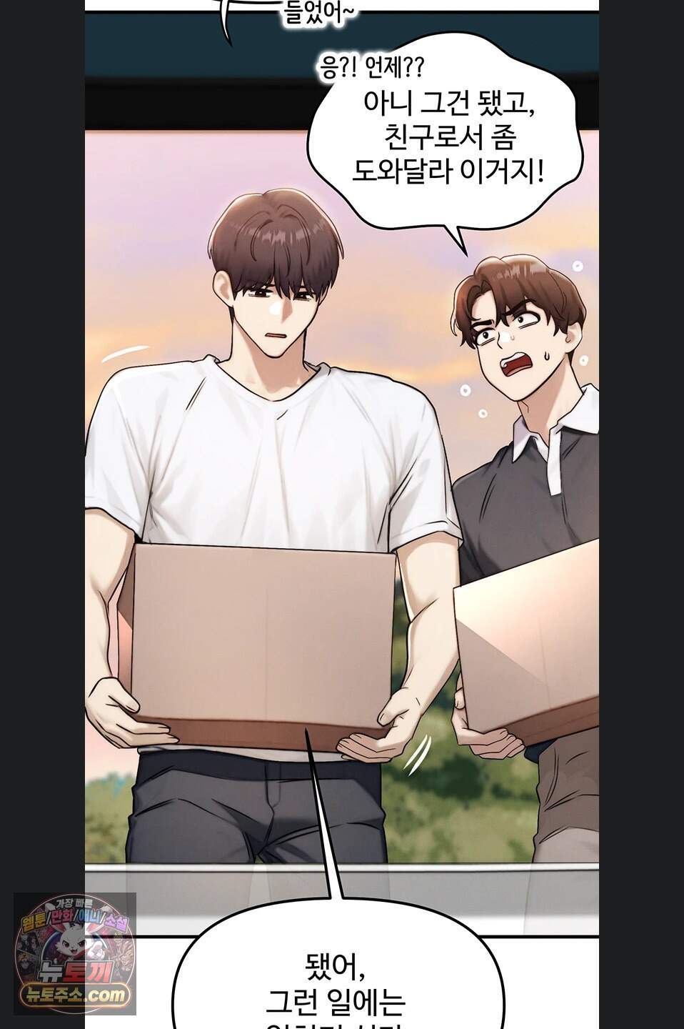 이상형이 친구 엄마 3화 60