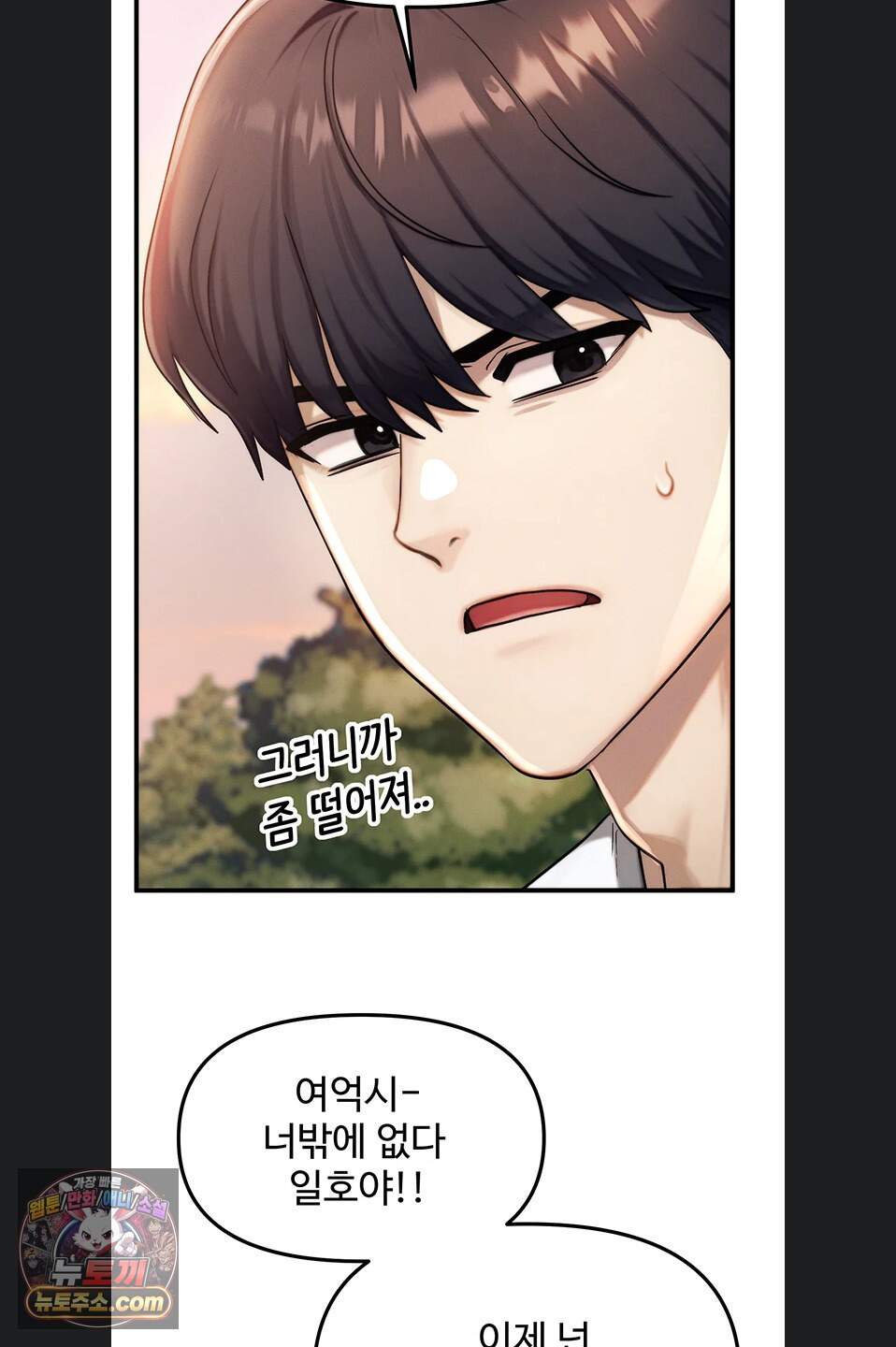 이상형이 친구 엄마 3화 63