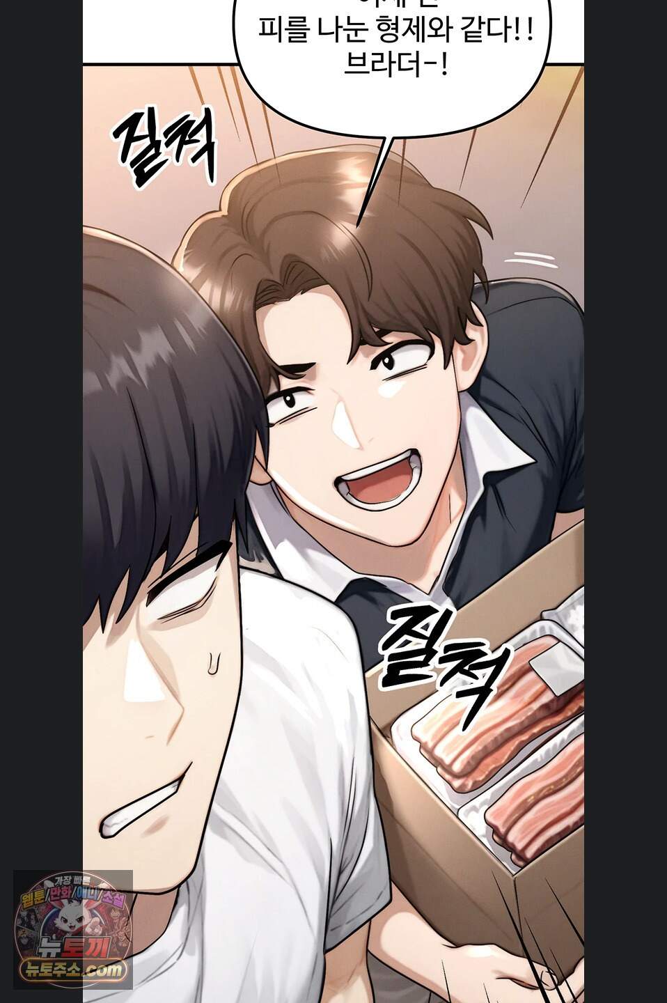이상형이 친구 엄마 3화 64