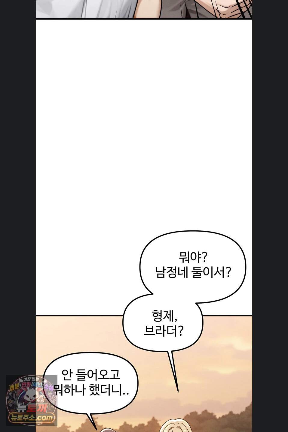 이상형이 친구 엄마 3화 65