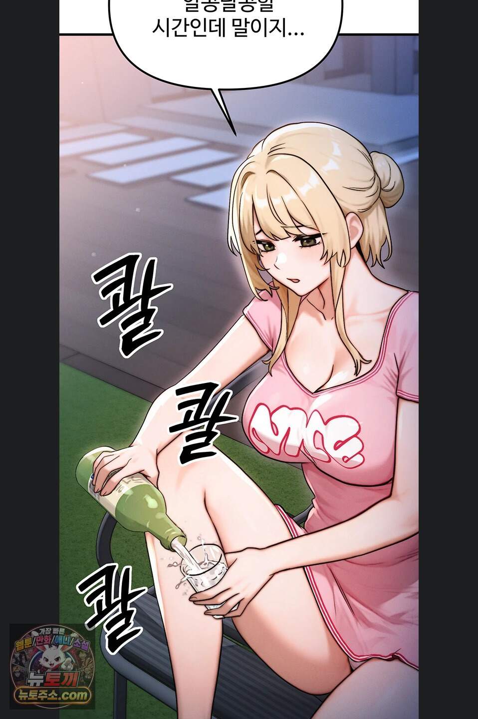 이상형이 친구 엄마 3화 89