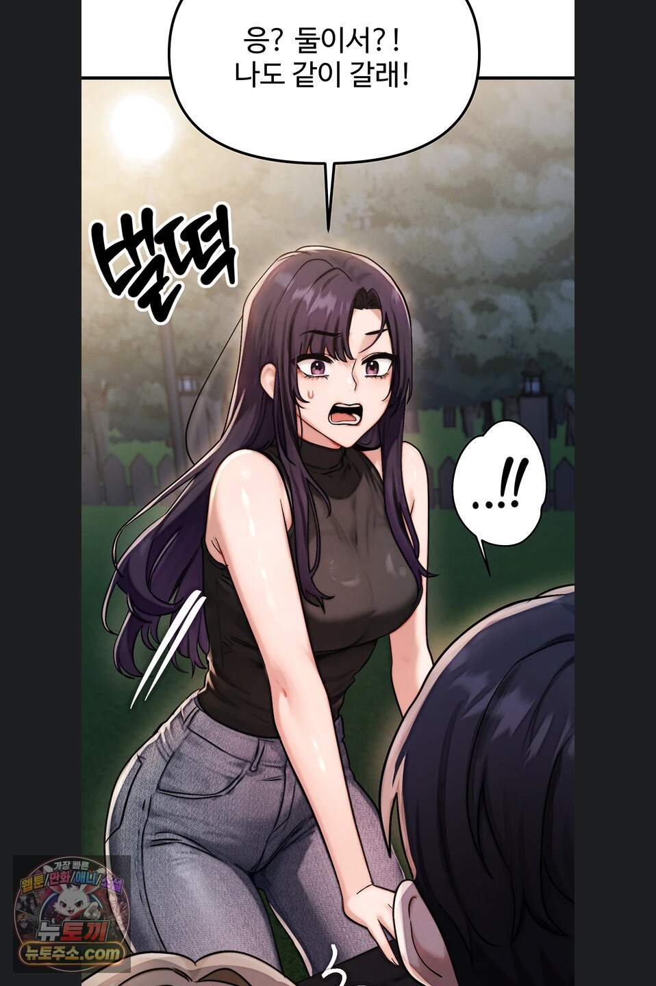 이상형이 친구 엄마 3화 100