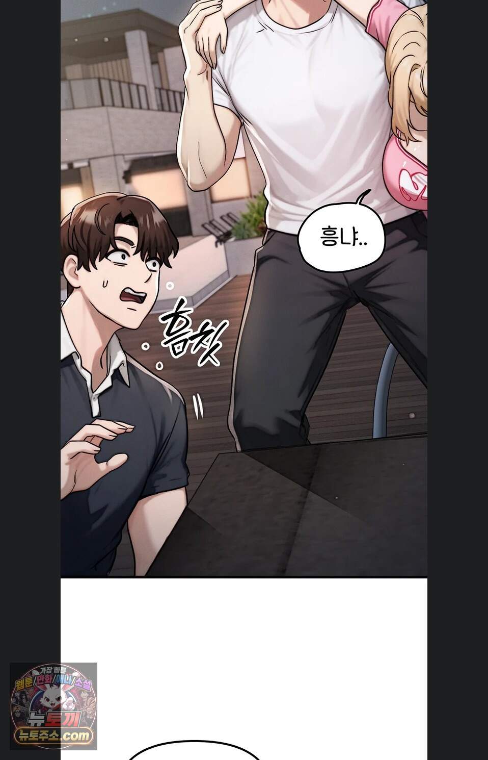 이상형이 친구 엄마 3화 102