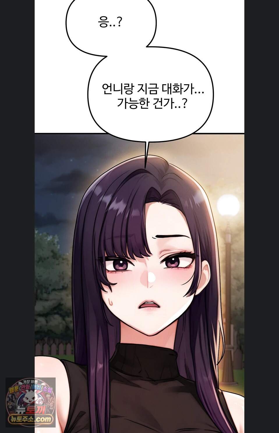 이상형이 친구 엄마 3화 103