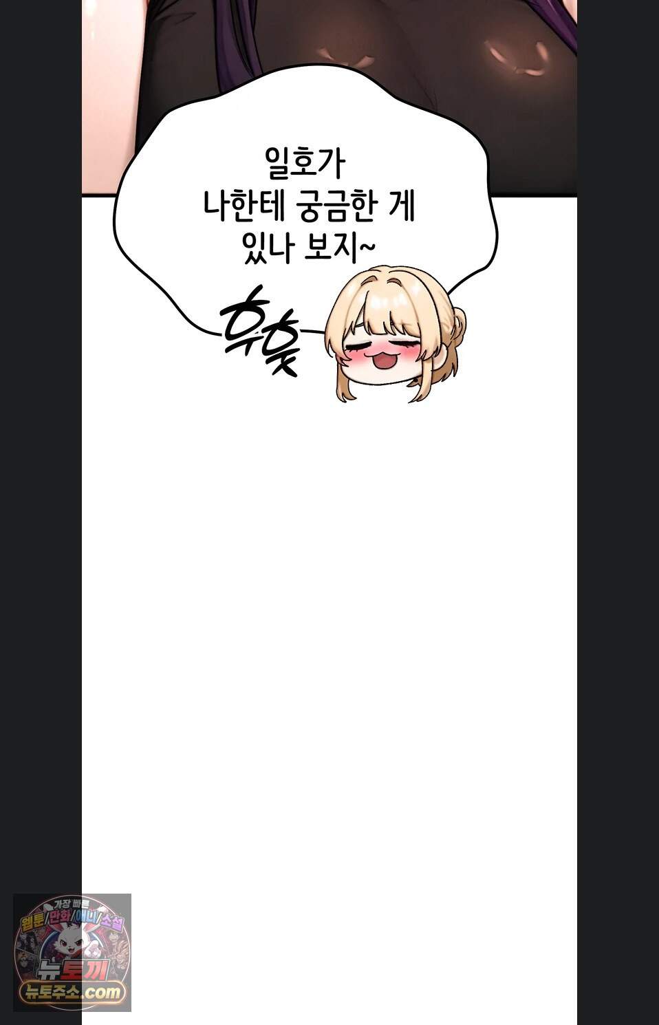 이상형이 친구 엄마 3화 104