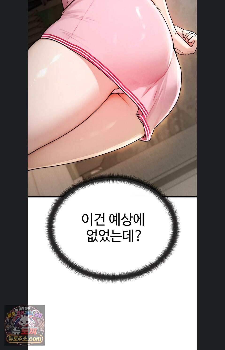 이상형이 친구 엄마 3화 113