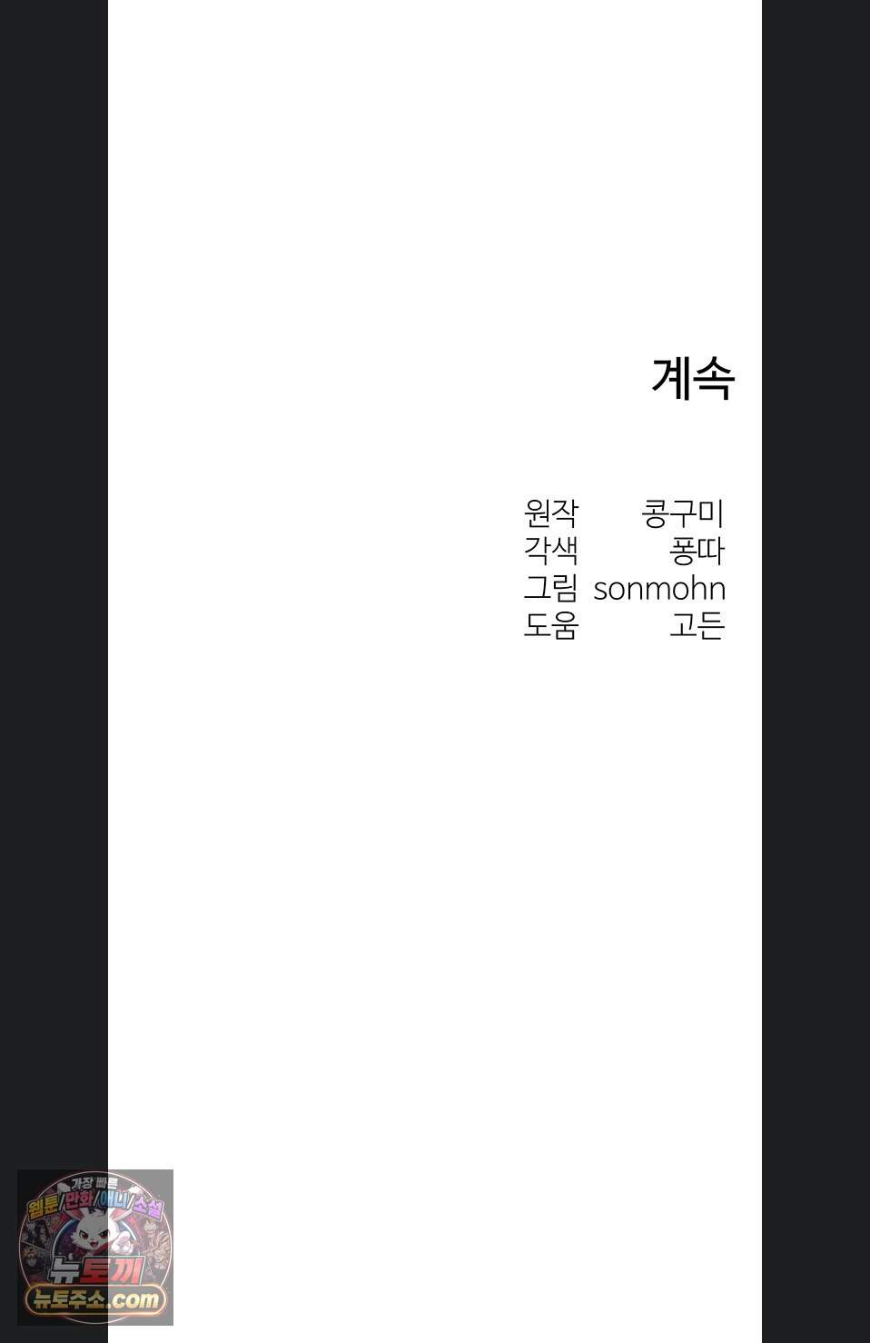 이상형이 친구 엄마 3화 114