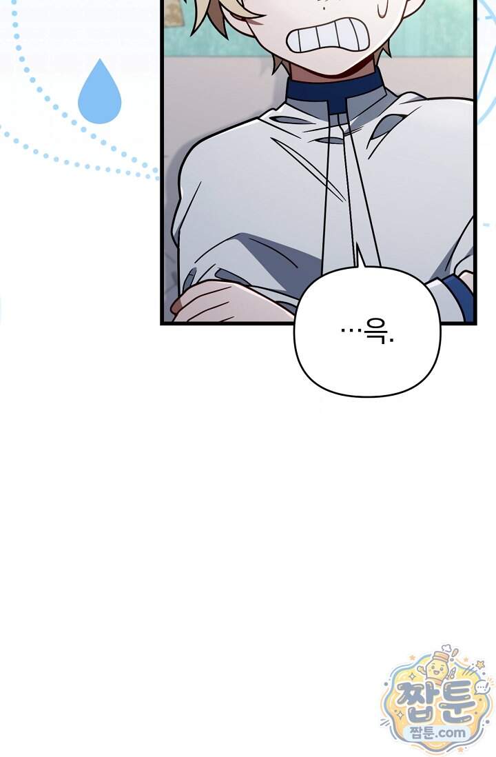 이 나라를 없앨 예정인데요 89화 31