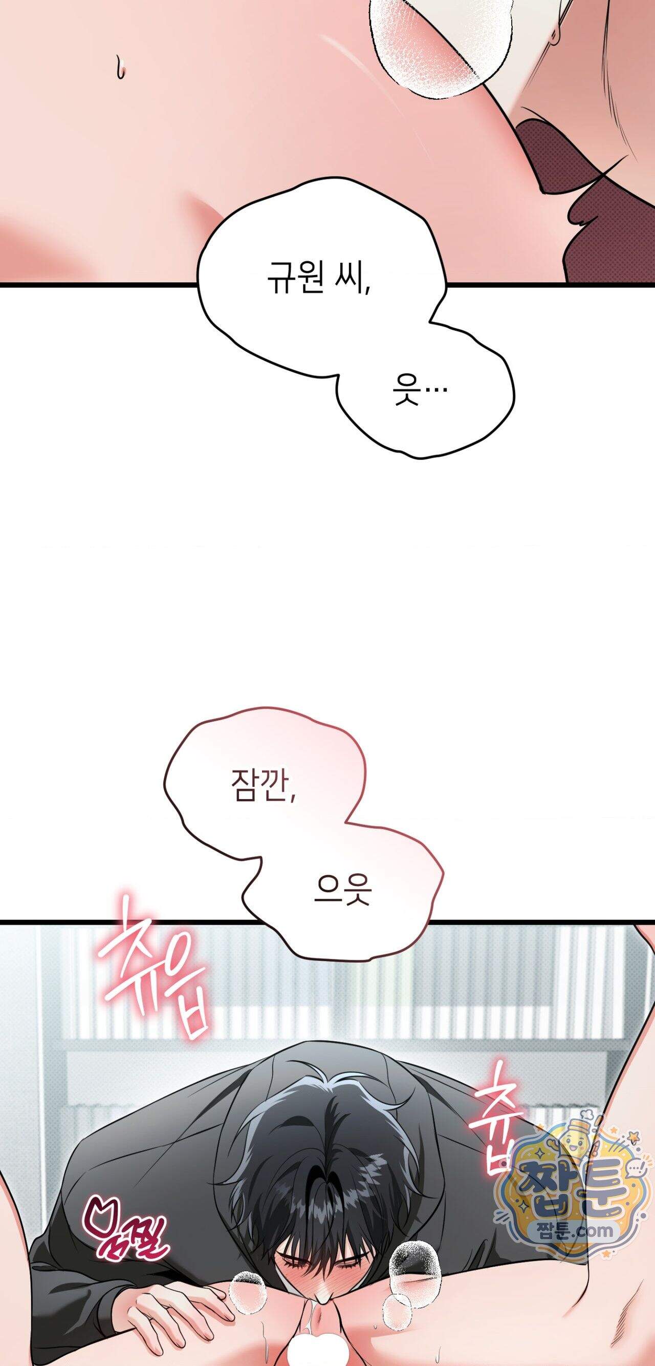 힛 미 하드 34화 6