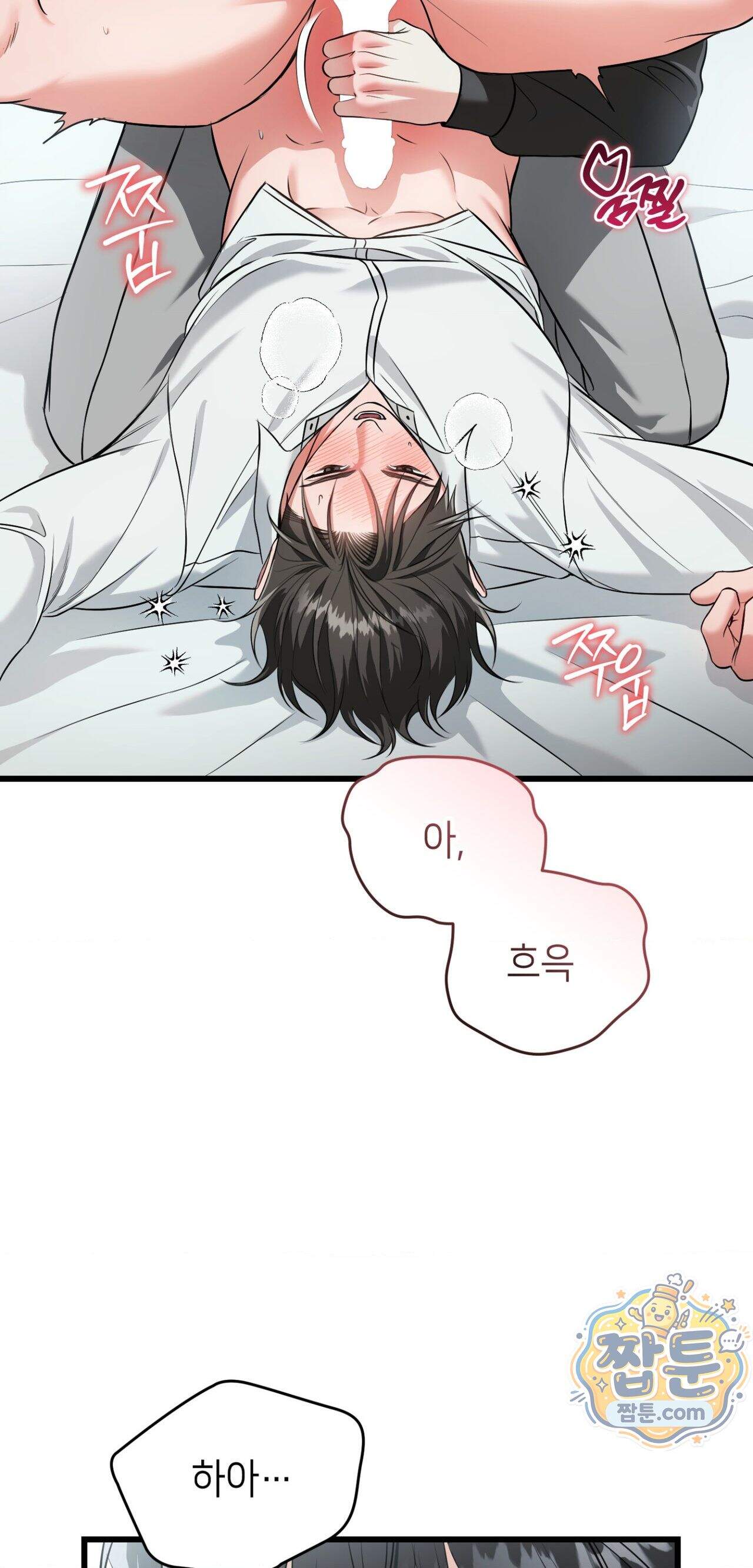힛 미 하드 34화 7