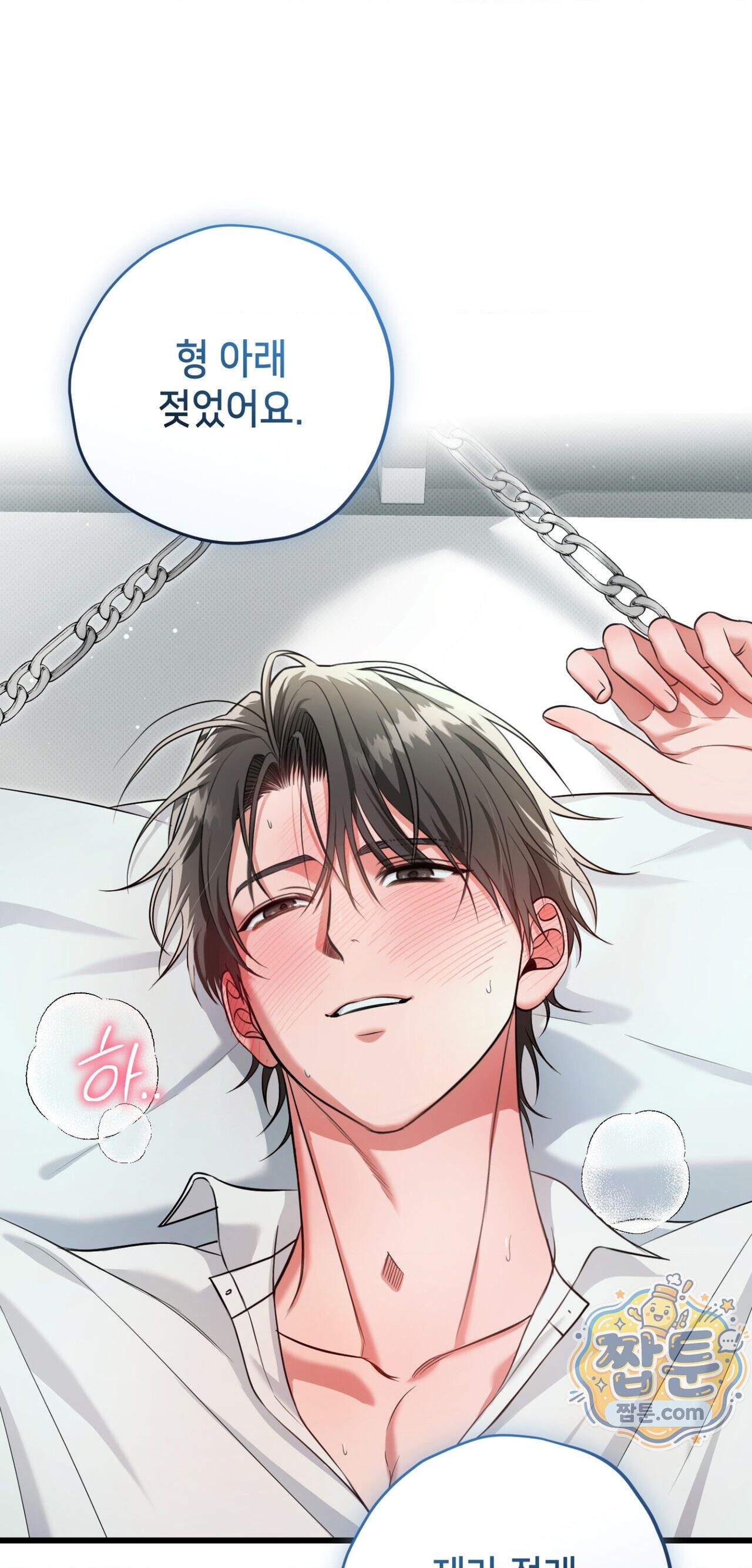 힛 미 하드 34화 11