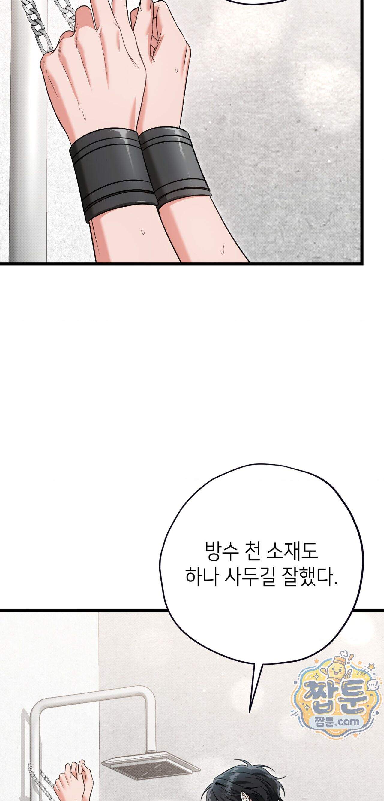 힛 미 하드 34화 14