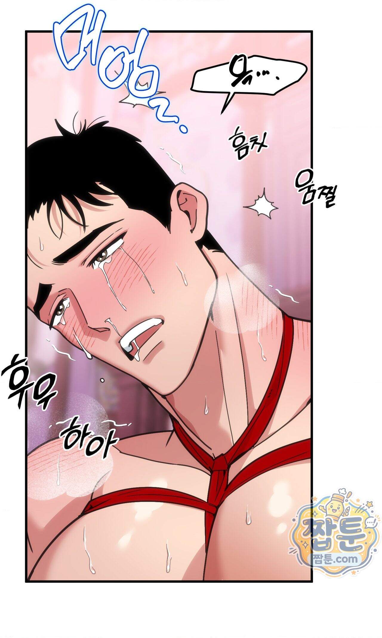 제물남편 75화 3