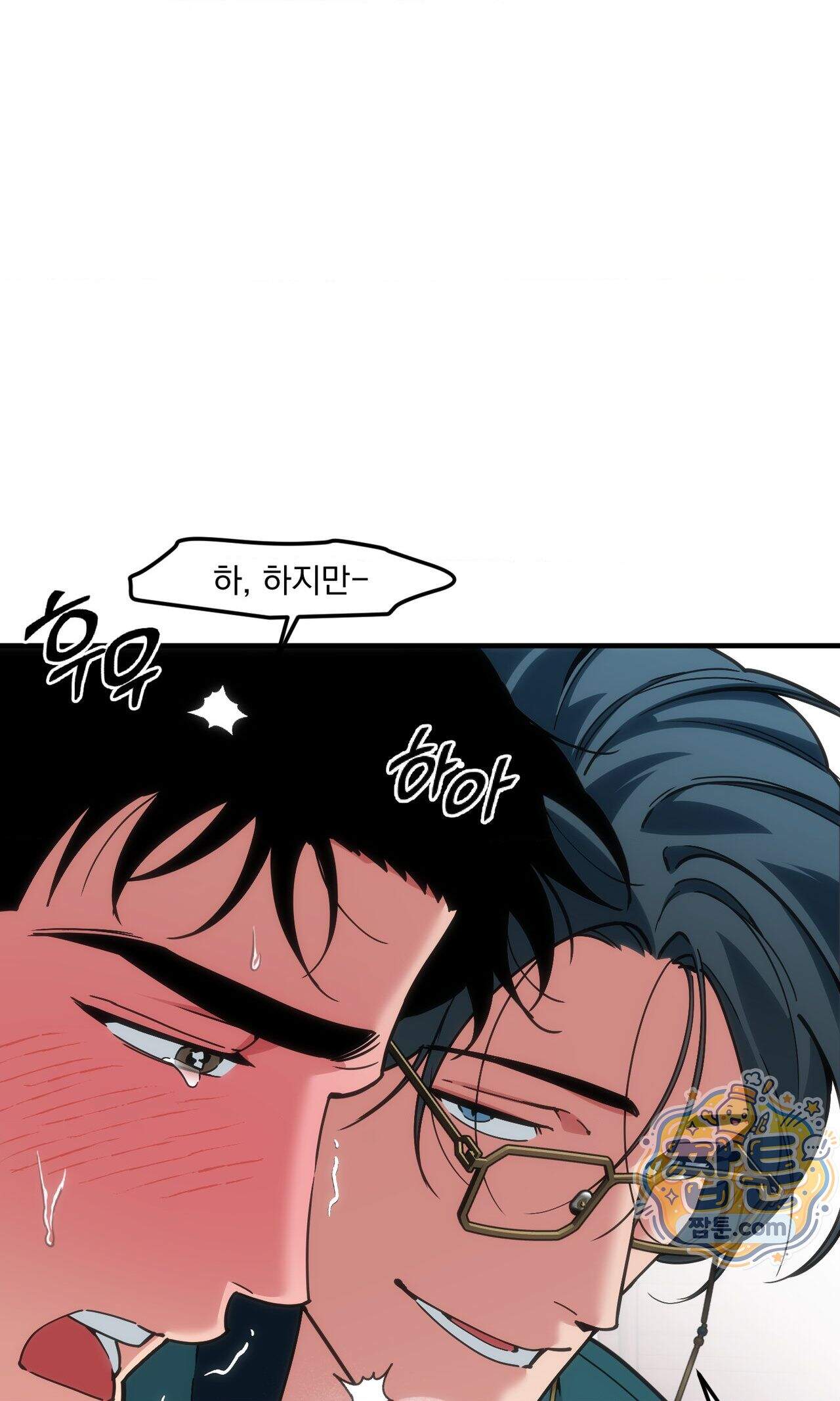 제물남편 75화 8
