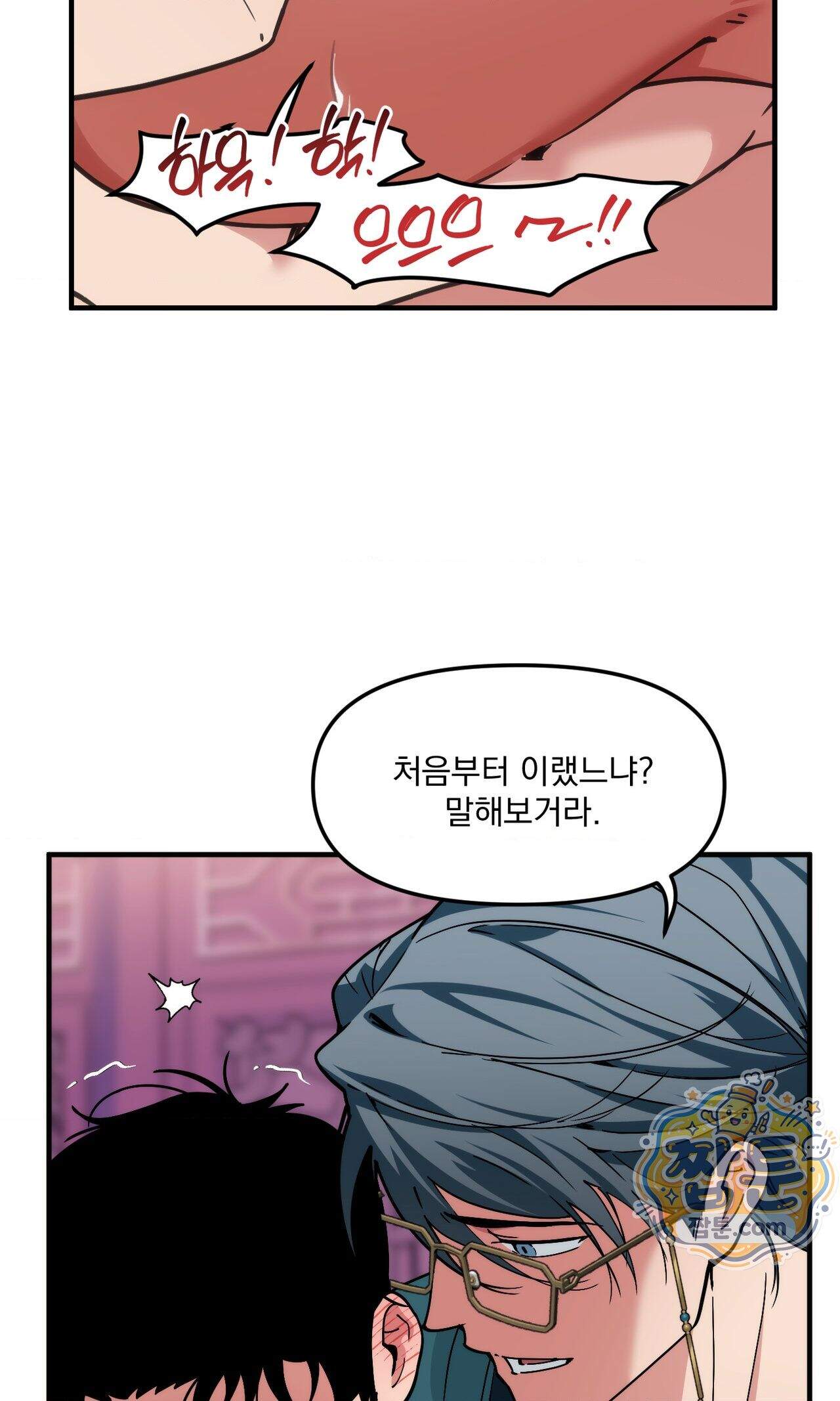 제물남편 75화 12