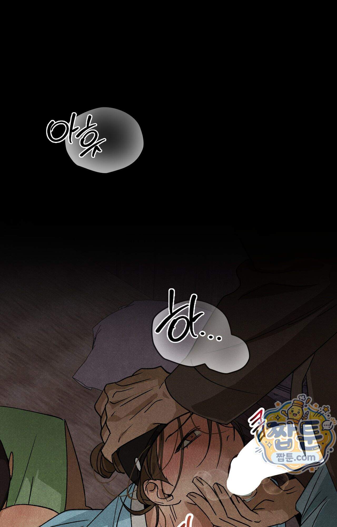 음란선비뎐 1화 1