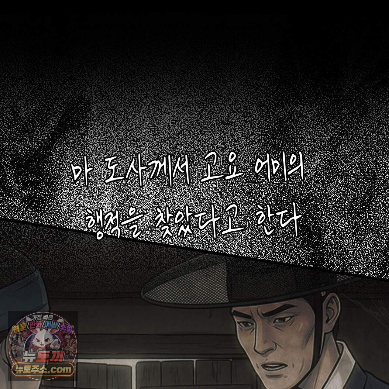 짐승의 낙원 69화 1