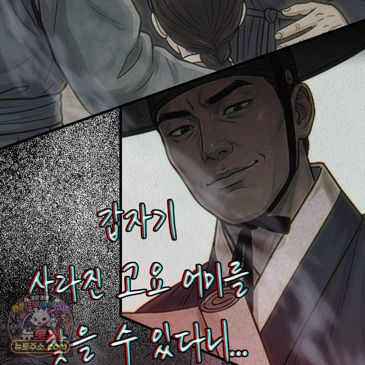 짐승의 낙원 69화 3