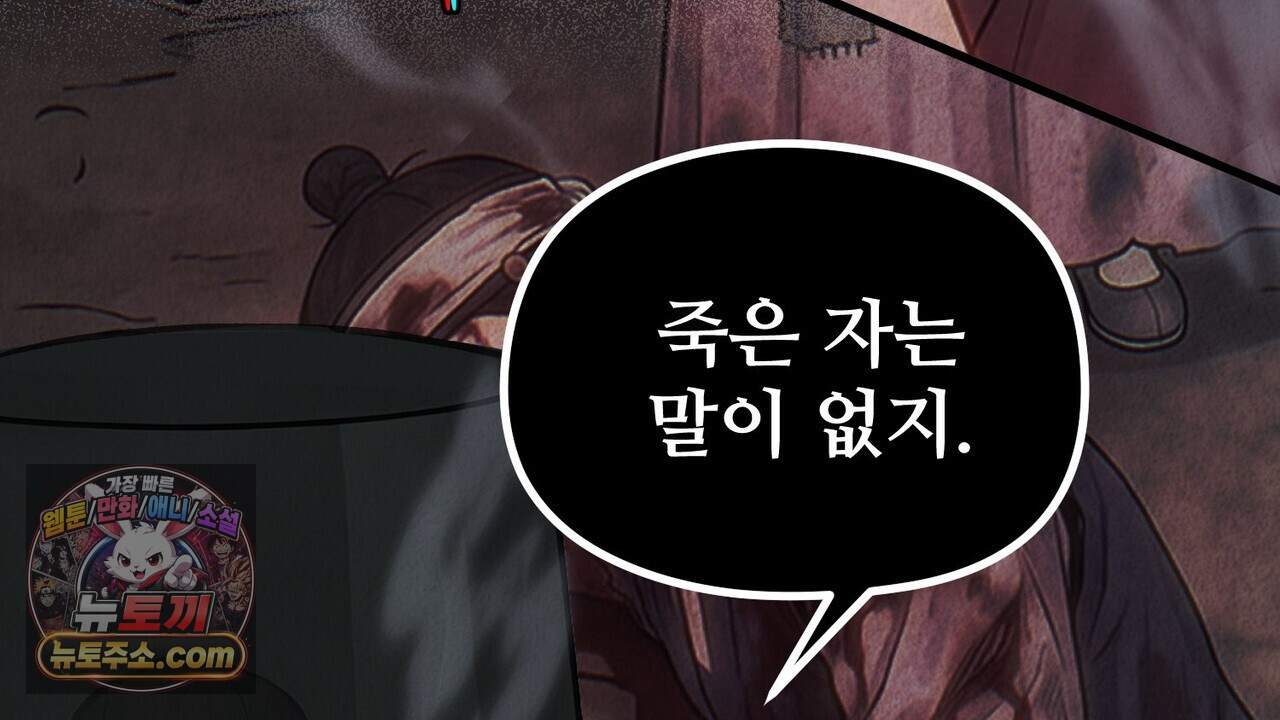 짐승의 낙원 69화 4
