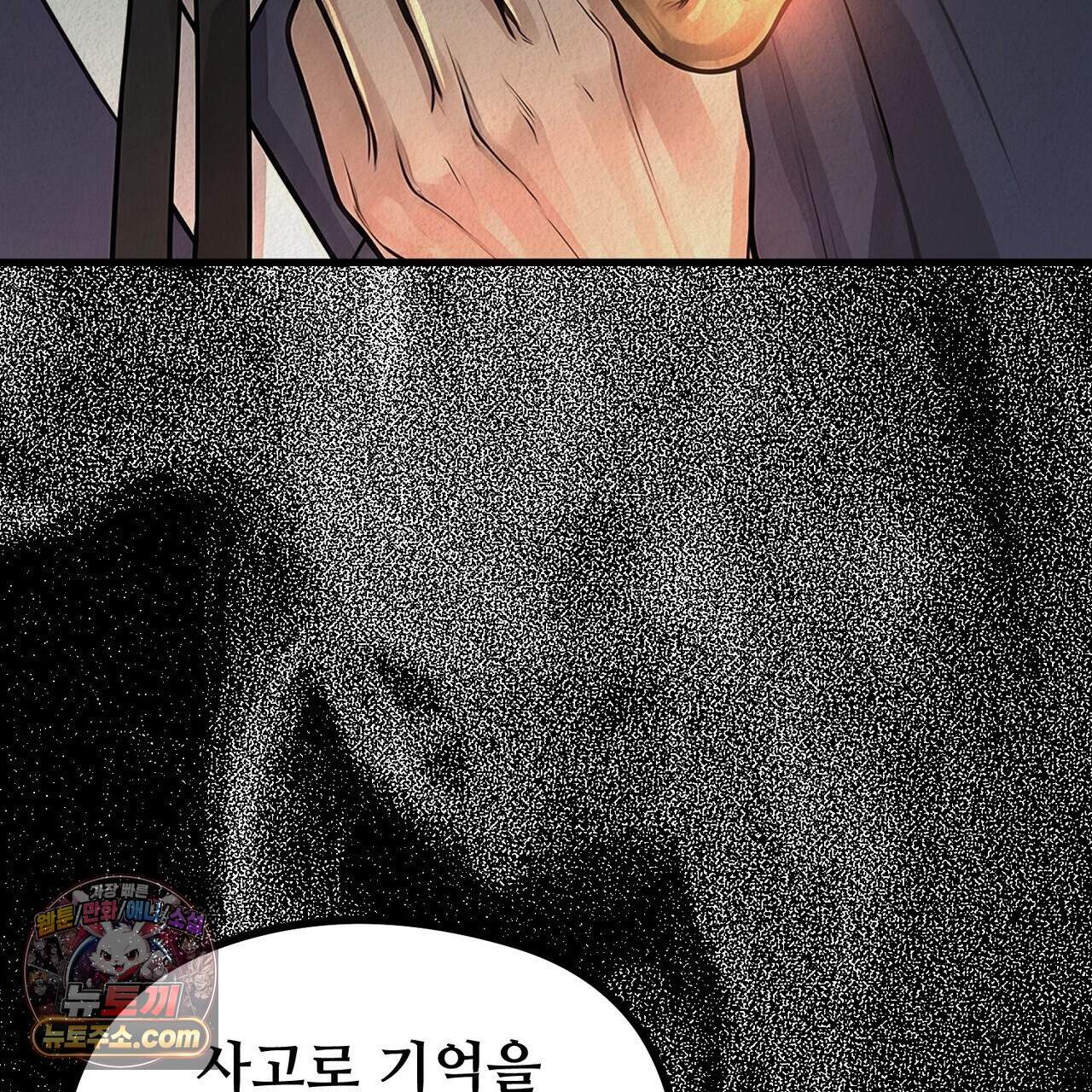 짐승의 낙원 69화 7