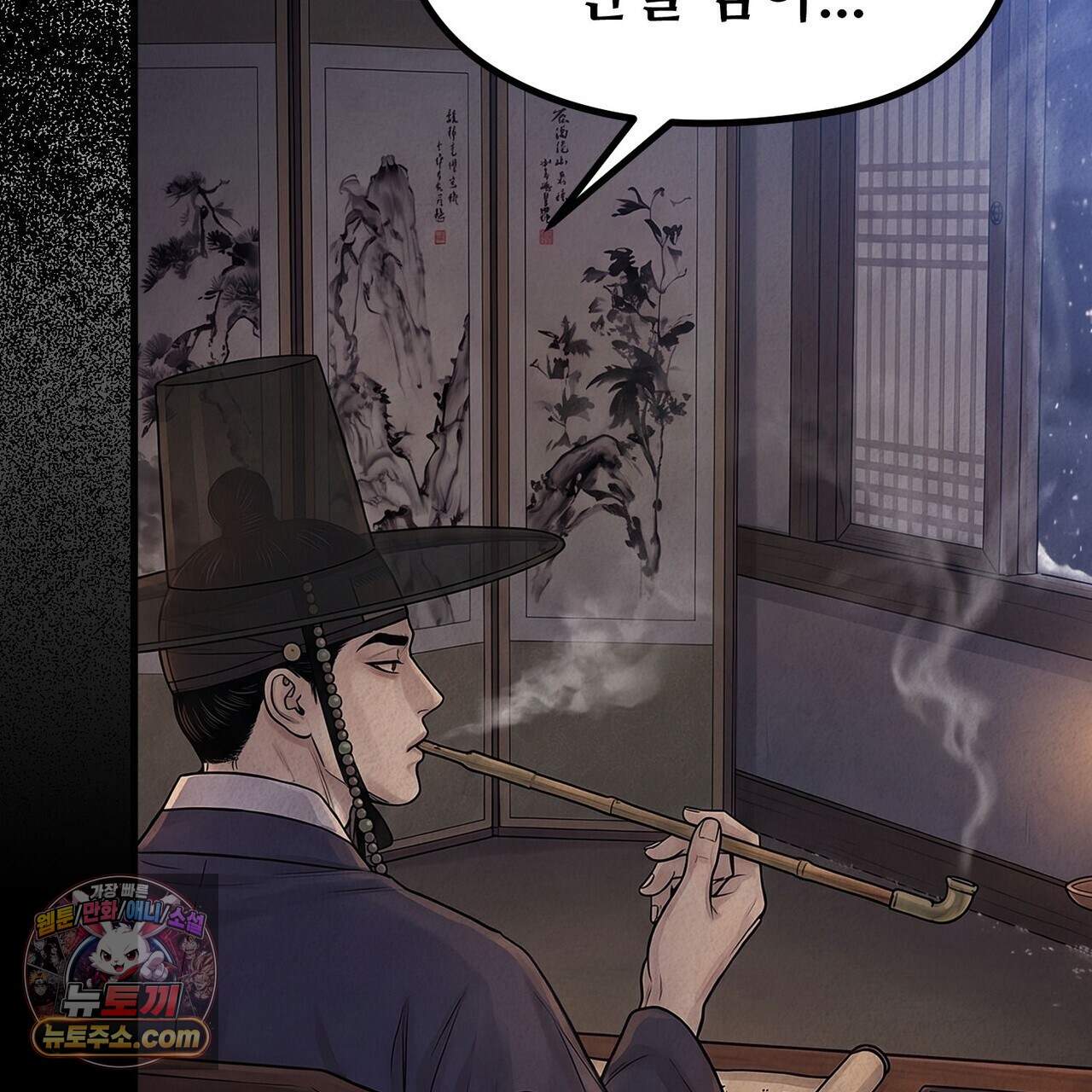 짐승의 낙원 69화 9