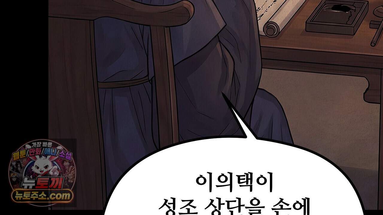 짐승의 낙원 69화 10