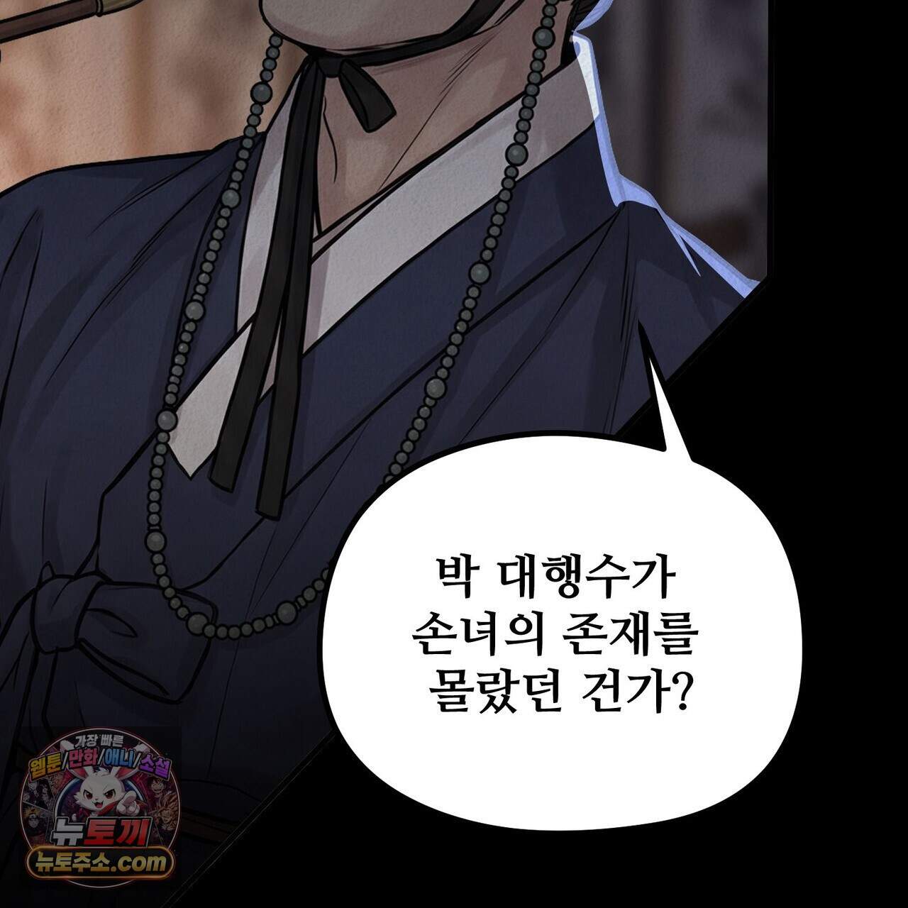 짐승의 낙원 69화 13