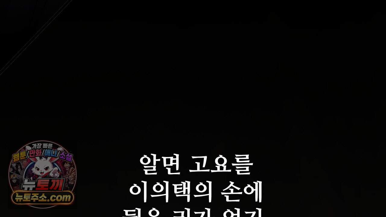 짐승의 낙원 69화 14
