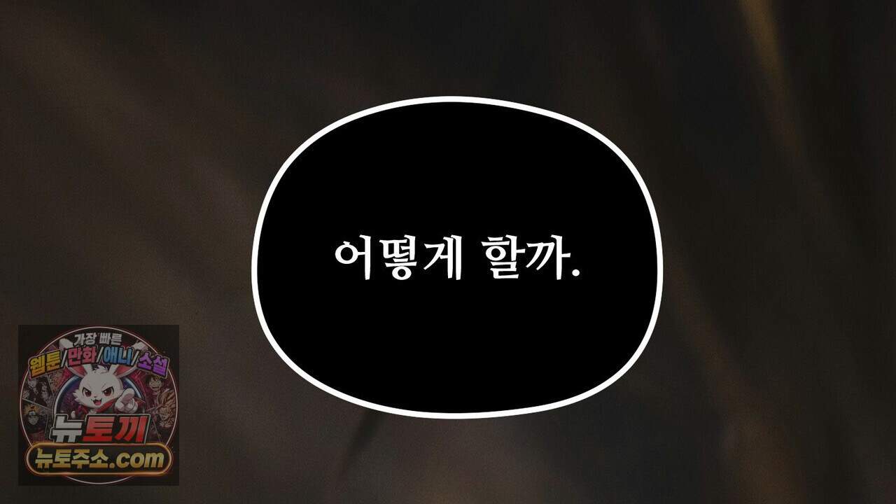 짐승의 낙원 69화 16