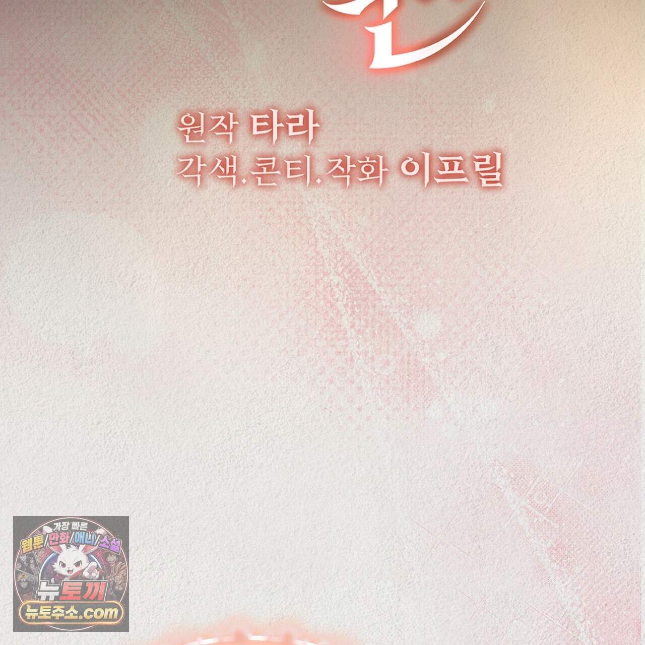 짐승의 낙원 69화 19